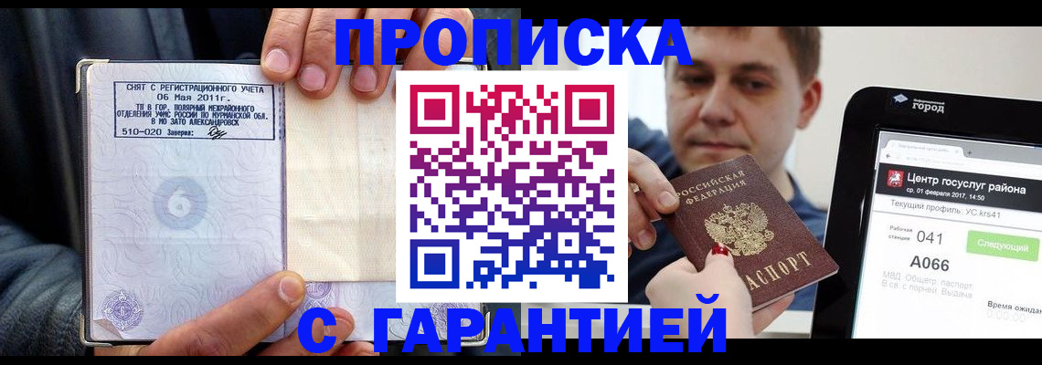 где прописаться в Губкинском