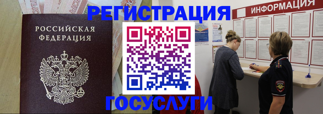 временная регистрация для школы в Губкинском