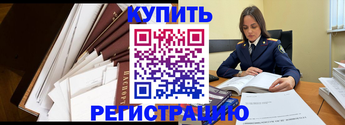 прописка регистрация в Губкинском