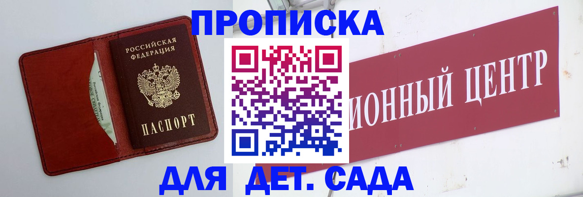 временная регистрация поиск в Губкинском