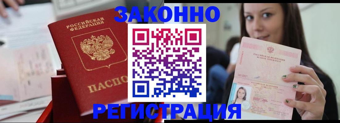 прописка иностранных граждан в Губкинском