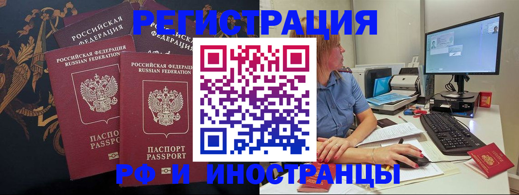прописка в квартире в Губкинском