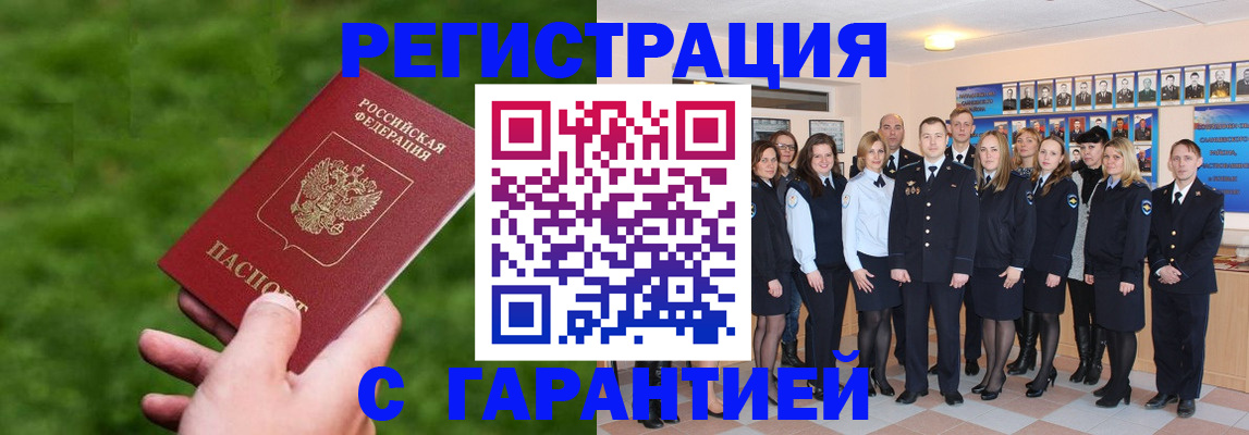 прописка для школы в Губкинском
